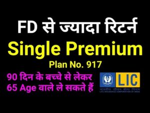 LIC Single Premium Endowment Plan | Plan No. 917 | Fixed Deposit + Insurance Cover