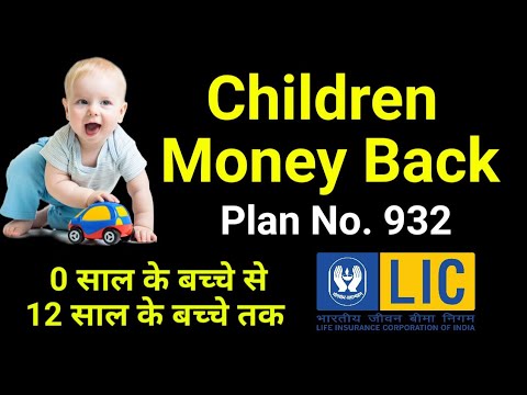 LIC New Children Money Back Plan No. 932 | Child Education Plan