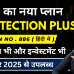 LIC Protection Plus