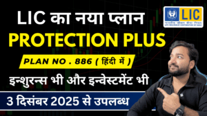 LIC Protection Plus
